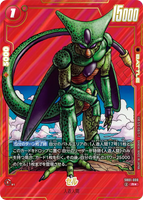 DBSFW-SB01-009 R★ セル