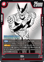 DBSFW-SB01-010 UC セル