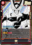 DBSFW-SB01-012 SR セル