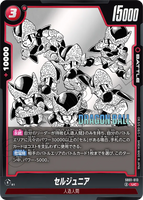 DBSFW-SB01-013 UC セルジュニア