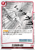 DBSFW-SB01-014 C 王立防衛軍の抵抗