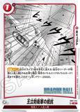 DBSFW-SB01-014 C 王立防衛軍の抵抗