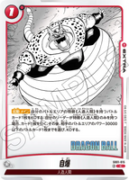 DBSFW-SB01-015 C 自爆