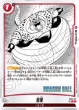 DBSFW-SB01-015 C 自爆