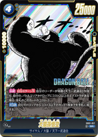 DBSFW-SB01-017 SR 大猿孫悟空