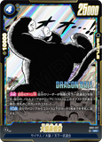 DBSFW-SB01-017 SR 大猿孫悟空