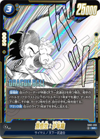 DBSFW-SB01-018 SR 孫悟空：少年期