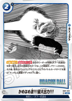 DBSFW-SB01-020 UC かめはめ波!!!最大出力!!!