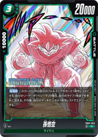 DBSFW-SB01-023 R 孫悟空