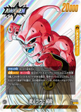 DBSFW-SB01-029 L 魔人ブウ：悪