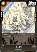 DBSFW-SB01-030 R ダーブラ