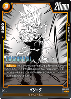DBSFW-SB01-032 C ベジータ
