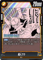 DBSFW-SB01-033 R 魔人ブウ