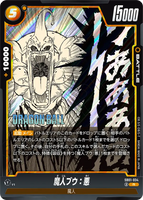 DBSFW-SB01-034 R 魔人ブウ：悪