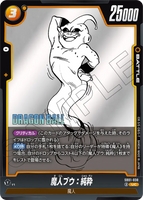DBSFW-SB01-038 UC 魔人ブウ：純粋