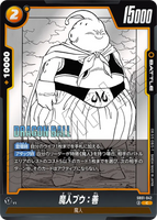 DBSFW-SB01-042 C 魔人ブウ：善