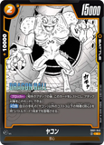 DBSFW-SB01-043 C ヤコン