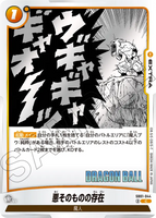 DBSFW-SB01-044 C 悪そのものの存在