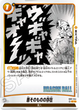 DBSFW-SB01-044 C 悪そのものの存在