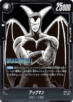 DBSFW-SB01-046 C アックマン