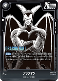 DBSFW-SB01-046 C アックマン