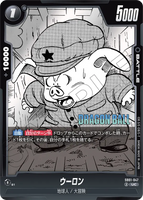 DBSFW-SB01-047 C ウーロン