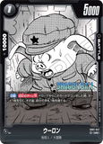 DBSFW-SB01-047 C ウーロン