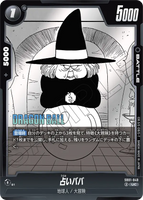 DBSFW-SB01-049 UC 占いババ