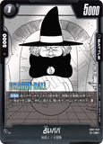 DBSFW-SB01-049 UC 占いババ