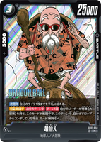 DBSFW-SB01-050 R 亀仙人