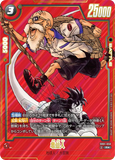 DBSFW-SB01-050 R★ 亀仙人