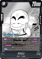 DBSFW-SB01-051 UC クリリン