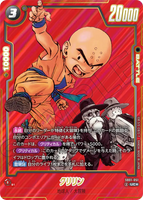 DBSFW-SB01-051 UC★ クリリン