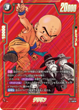 DBSFW-SB01-051 UC★ クリリン