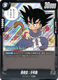 DBSFW-SB01-053 R 孫悟空：少年期