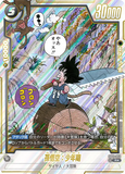 DBSFW-SB01-053 R★ 孫悟空：少年期