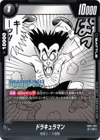 DBSFW-SB01-055 C ドラキュラマン