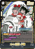 DBSFW-SB01-057 SR ブルマ/孫悟空：少年期