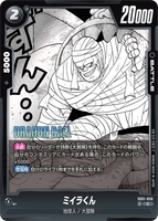 DBSFW-SB01-058 C ミイラくん