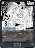 DBSFW-SB01-058 C ミイラくん