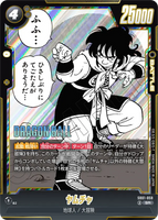 DBSFW-SB01-059 SR ヤムチャ