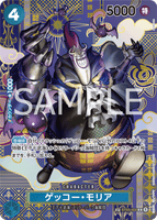 OPCG-OP08-ST03-004 SP Gecko Moria (Parallel)