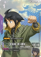GCG-GD03-ST05-010 SP Mikazuki Augus