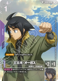 GCG-GD03-ST05-010 SP Mikazuki Augus