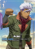 GCG-GD03-ST05-013 SP With Iron and Blood