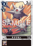 DCG-AD01-ST13-08 C LV3 チクリモン