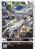 DCG-ST15-06 C LV4 メカノリモン