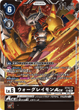 DCG-ST15-12 SR LV6 ウォーグレイモンACE
