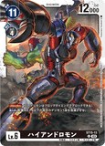 DCG-ST15-13 U LV6 ハイアンドロモン