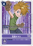 DCG-ST16-14 R Tamer 石田ヤマト